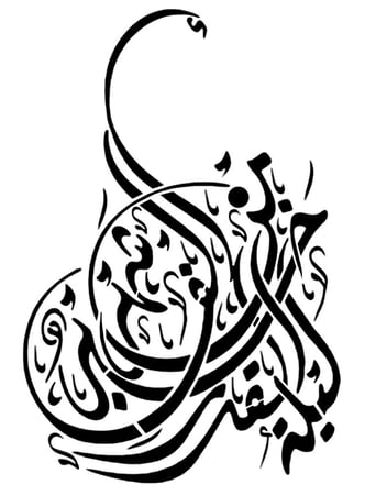 استينسل ( ليلة القدر خير من الف شهر )