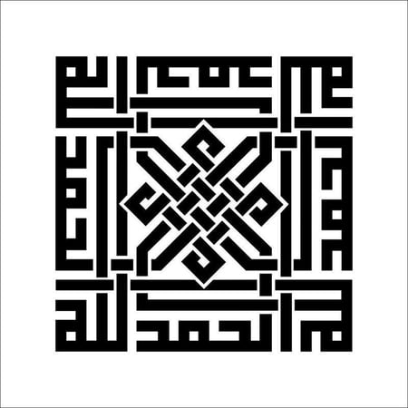 استينسل ( الحمد لله ) كوفي 1