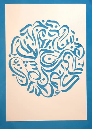 استينسل حروفيات مفرغه (1) A4