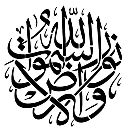 استينسل ( الله نور السموات والأرض )