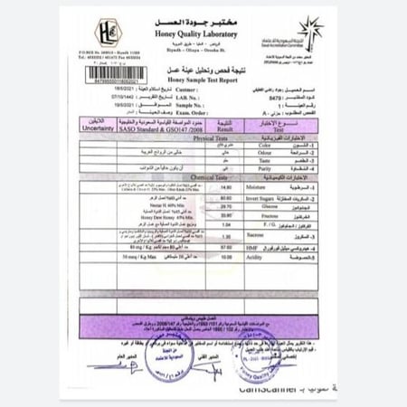 عسل السدر الطبيعي