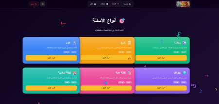 لعبة حرب الحروف - باقة اللعب اللامحدود