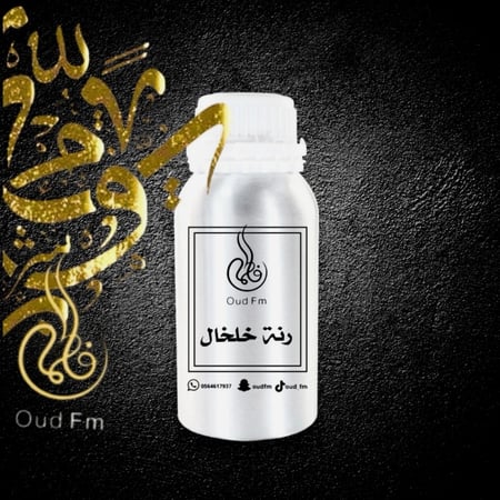 مسك رنه خلخال