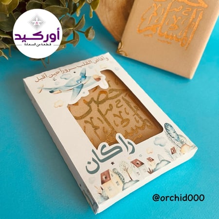 توزيعات حصن المسلم