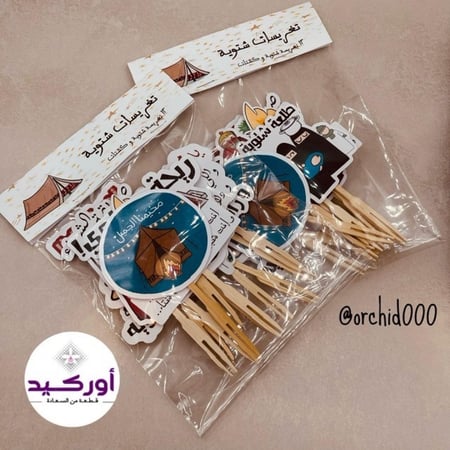 12 تغريسة شتوية وكشتات