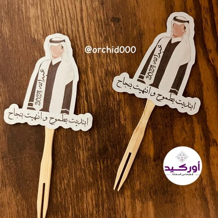 ١٢ تغريسة تخرج للحلا و الموالح