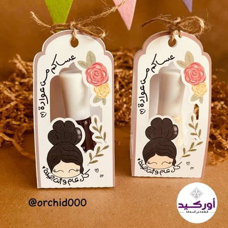 توزيعات المناكير بثيم العيد