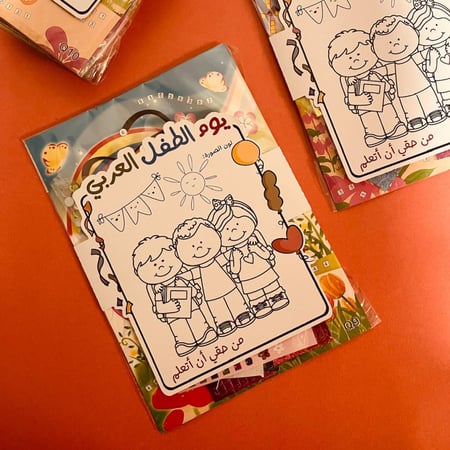 توزيعات تلوين الفسيفساء ( يوم الطفل العربي)