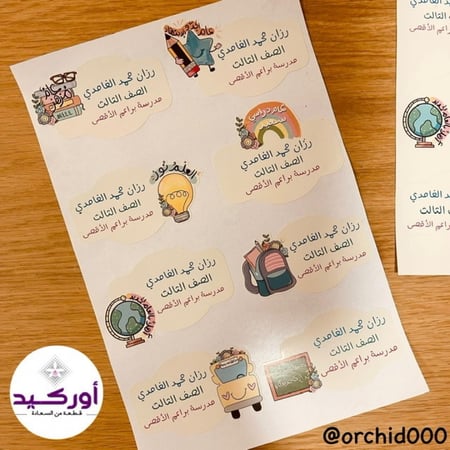 ستكرات الاسم بناتي