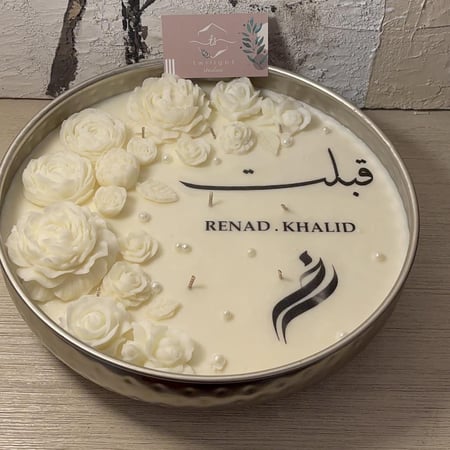 شمعة الضيافة الكبيره