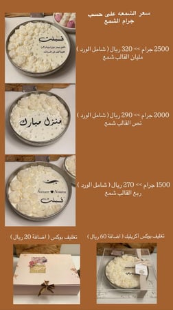 شمعة الضيافة الكبيره