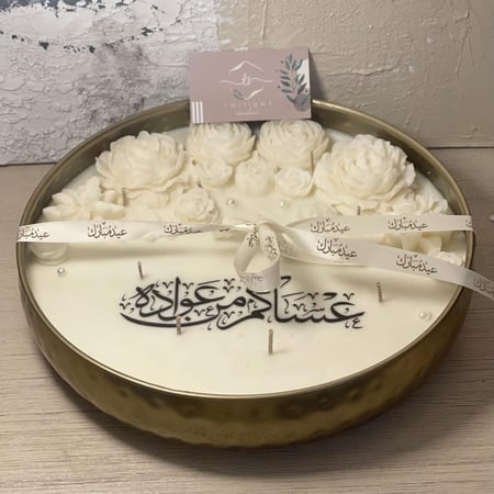 شمعة الضيافة الكبيره