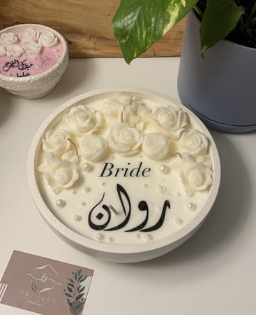 شمعة الضيافة البيضاء