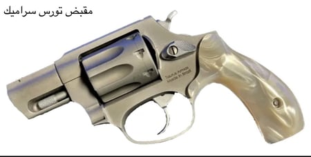 مقبض تورس محاله سراميك