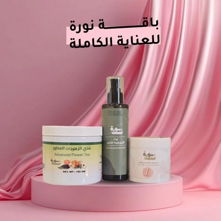 بوكس العناية