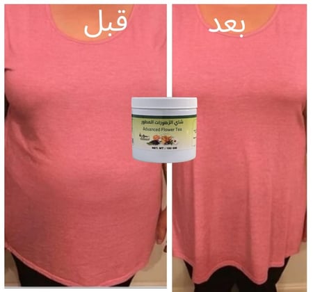 شاهي الزهورات المطور يساعد على نزول الوزن