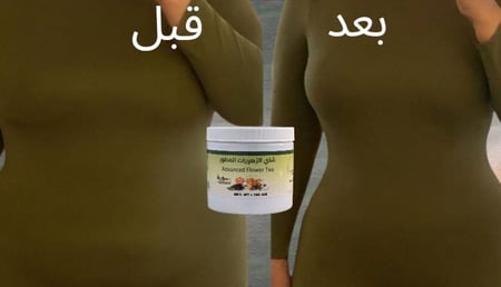 شاهي الزهورات المطور يساعد على نزول الوزن