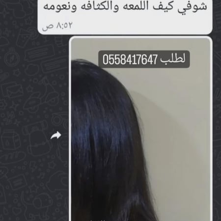 بكج  الآيورفيدا لشعر+ سيروم هدية