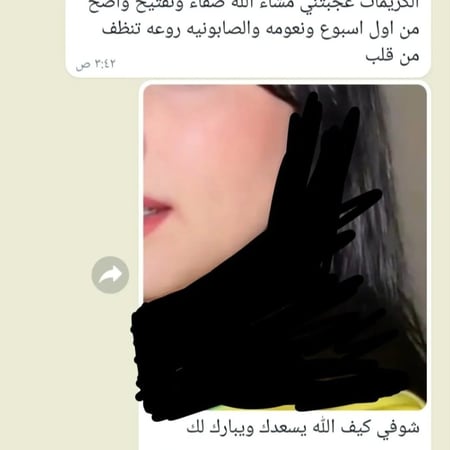 بكج تفتيح البشرة