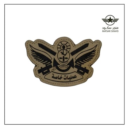 ونق قماش عمليات خاصه حفر