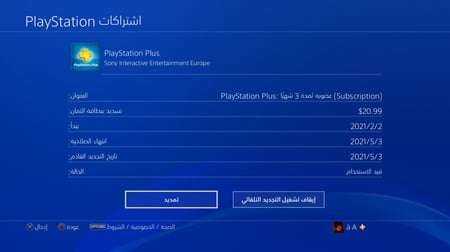 ايدي باركود قراند ( سيارات مهكرة وألعاب محملة )