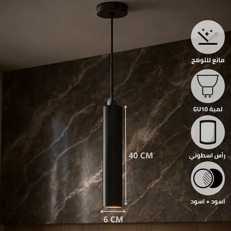 سلندر علاقي اسطواني طويل مفرد اسود قطر 60*400 ملم لمبة 8015