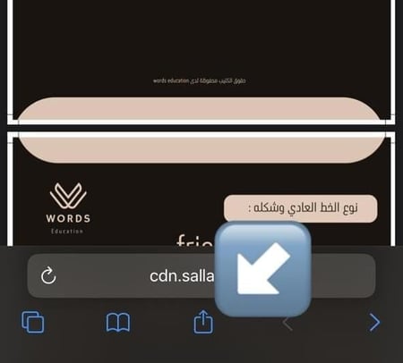 كتاب تطوير خط النسخ | لغة الانجليزية