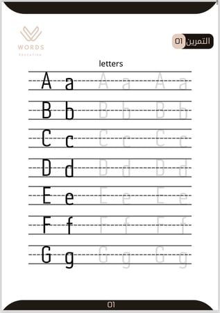 كتاب تحسين وتطوير خط اللغة الانجليزية العادي والمشبك