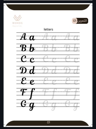 كتاب تطوير الخط المتصل او المشبوك 3 | لغة انجليزية