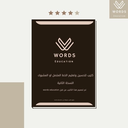 بكج المتعلم المحترف | لغة انجليزية