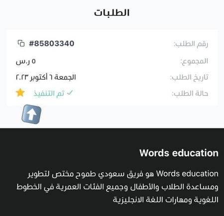 كتاب تطوير الخط المتصل او المشبوك 3 | لغة انجليزية