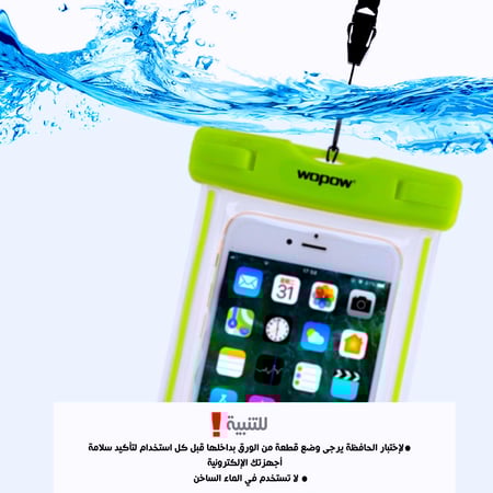 حافظة جوال مضيئة ضد الماء 10 امتار تحت الماء موديل BG02