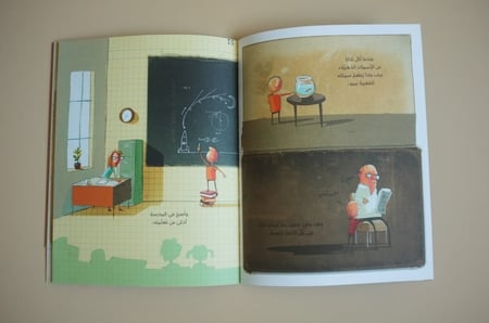 الولد العجيب آكل الكتب