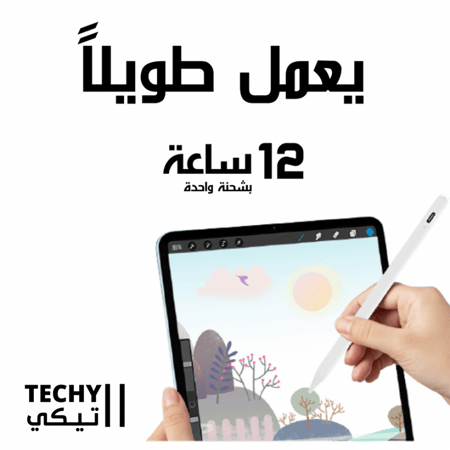 قلم عالمي لأكثر من جهاز