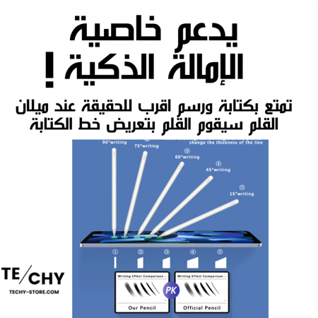 قلم ايباد ابل