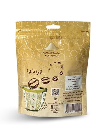 قهوة الريم الجاهزة