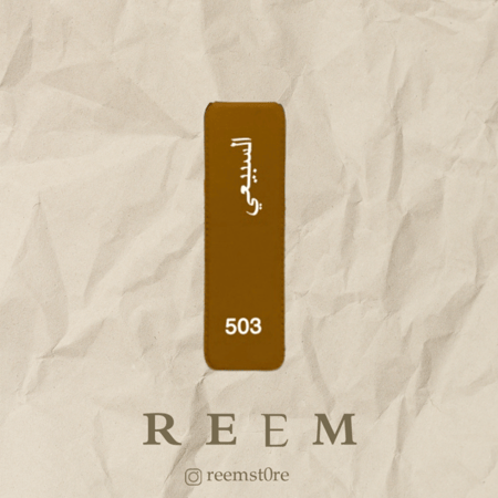 مسكة جوال "جملي"