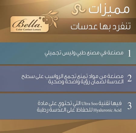 عدسات بيلا دايموند -اقيت براون Agate Brown