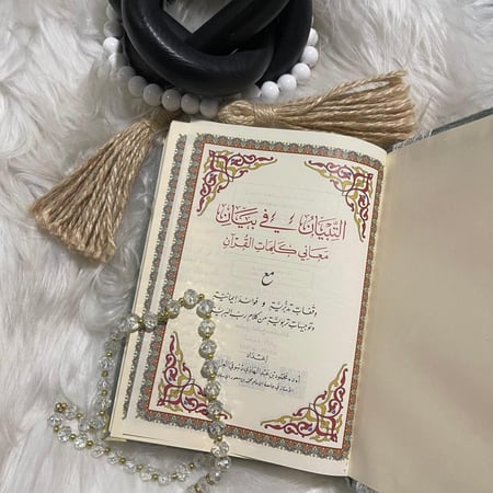 مصحف رسالة المخملي اسود