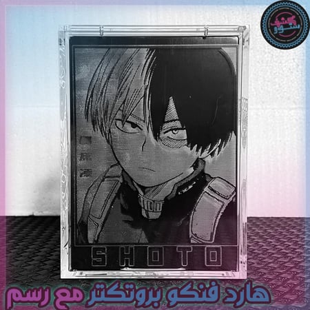 حامي بوبشيلد درع مخصص لفنكو بوب مع الرسم Custom PopShield Armor Funko POP Protector MHA Todorokie