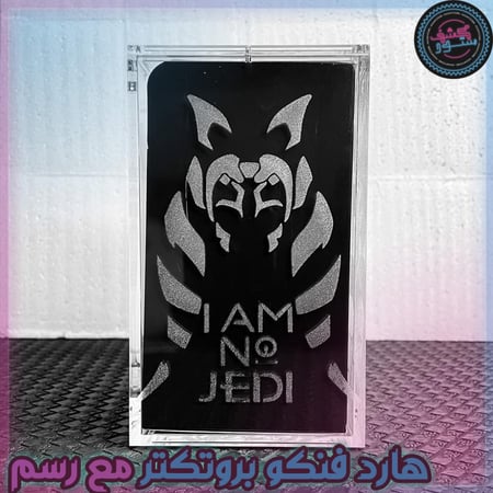 حامي بوبشيلد درع مخصص لفنكو بوب مع الرسم Custom PopShield Armor Funko POP Protector Ahsoka