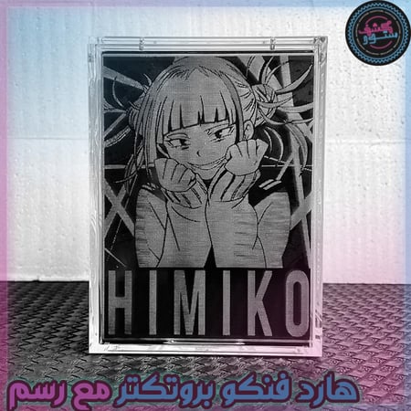 حامي بوبشيلد درع مخصص لفنكو بوب مع الرسم Custom PopShield Armor Funko POP Protector MHA Himiko