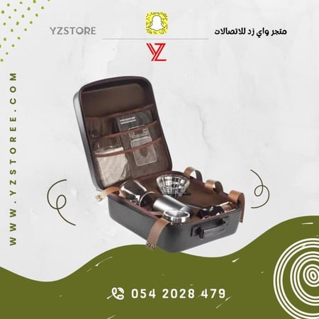 ادوات القهوة الاحترافية 10 قطع بسعر حصري