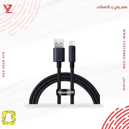 كيبل ايفون من Beasuse بطول 1.20m USB