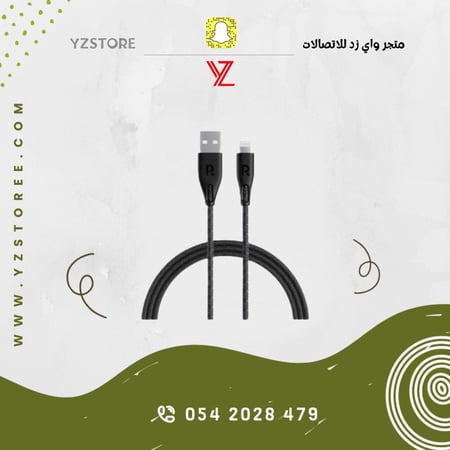 كيبل USB ايفون راف باور 3 متر ضمان مدى الحياة