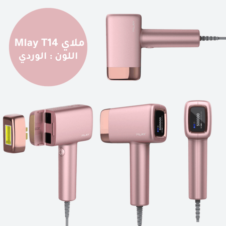 ملاي Mlay T14 الوردي