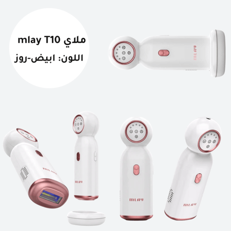 ليزر ملاي Mlay T10