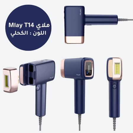 ملاي Mlay T14 الكحلي