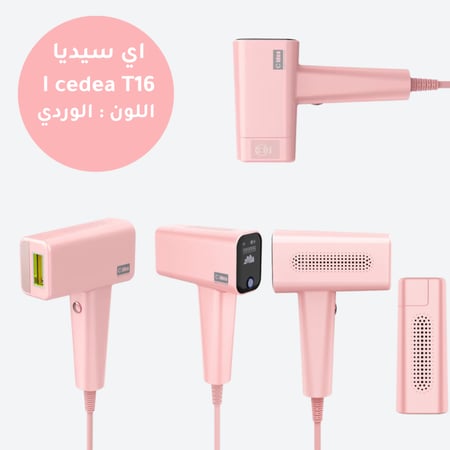 ليزر اي سيديا I cedea T16