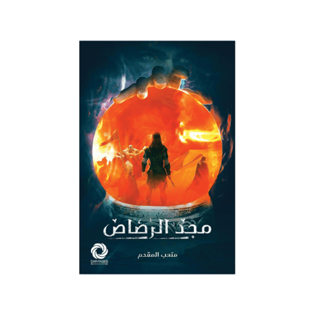 مجد الرصاص‎ - متعب المقحم‎